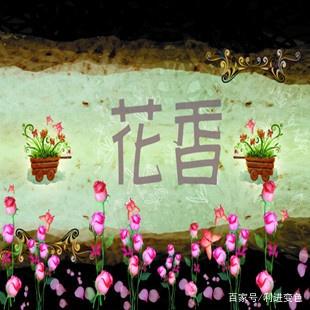 【刮刮香油墨】制作香味卡片的微膠囊刮刮香油墨香味原理是什么？